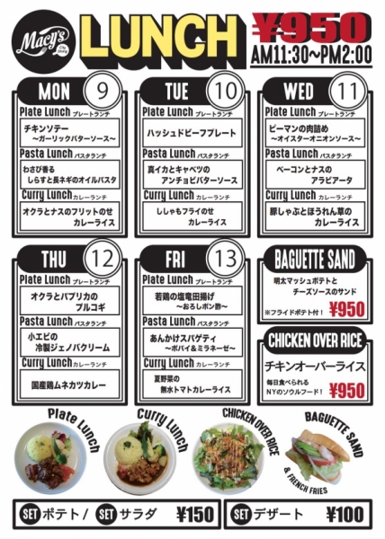ランチ9