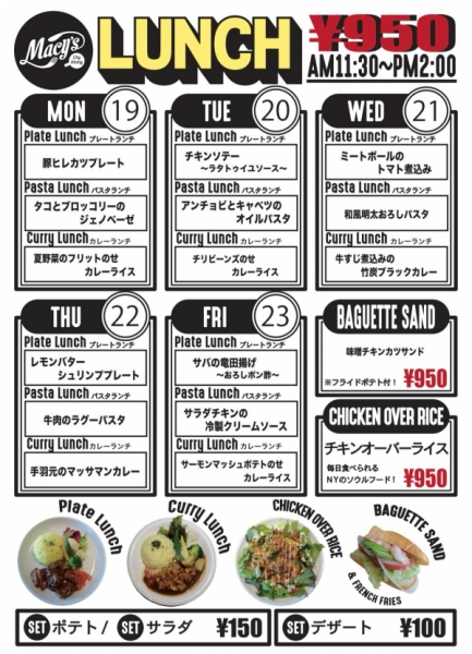 ランチ19